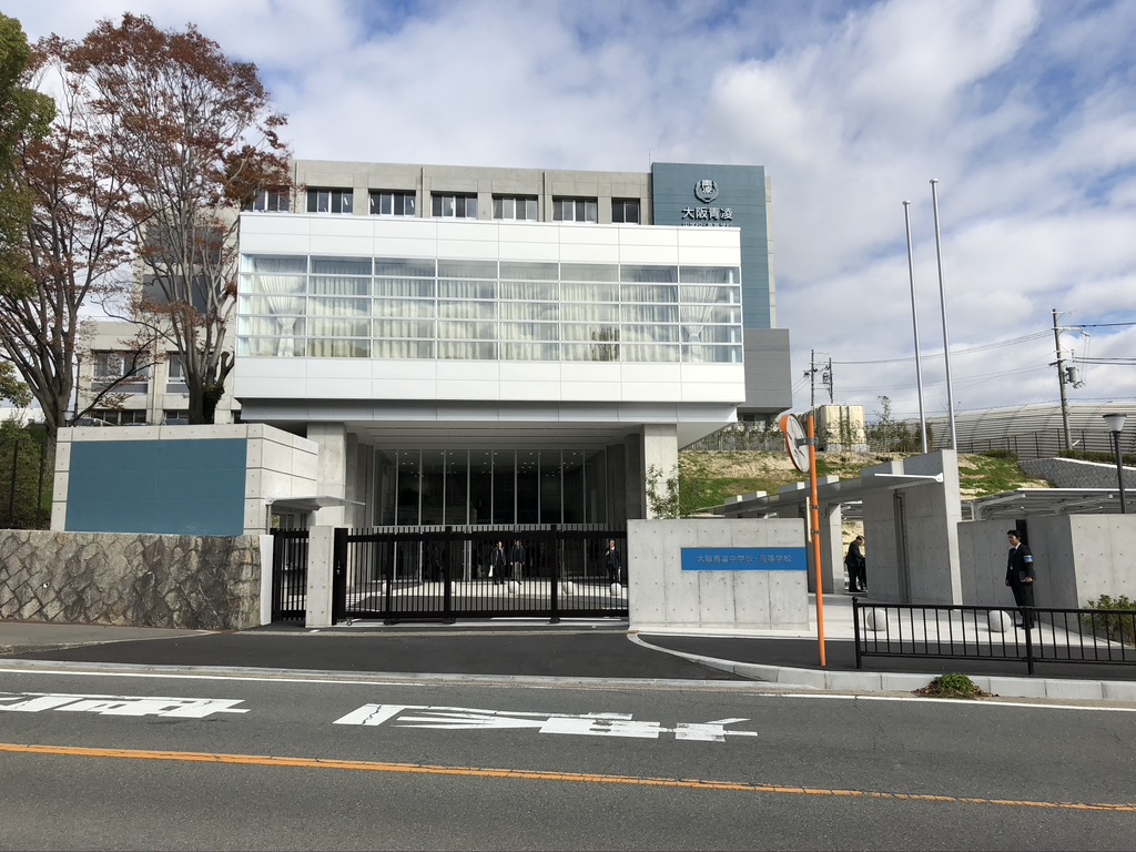 大阪青凌中学・高等学校の新校舎
